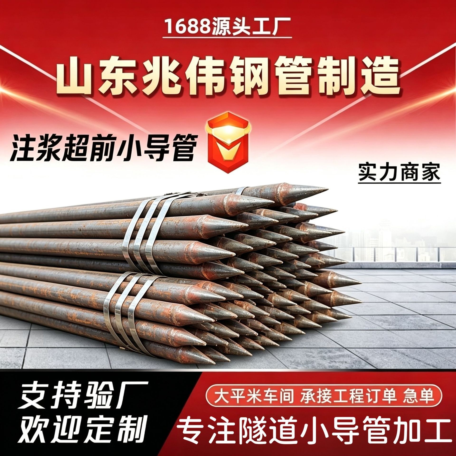 阜新42超前小导管厂家｜隧道注浆锚管锁脚倒刺锁尖打孔加工